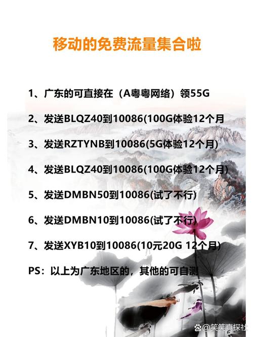 移动免费流量领取方式