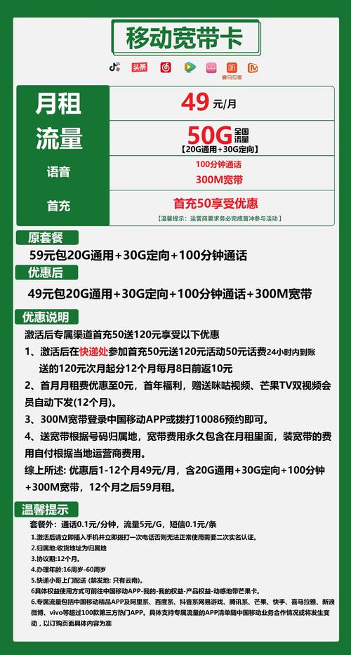 湖南移动特惠单宽带赠送机顶盒