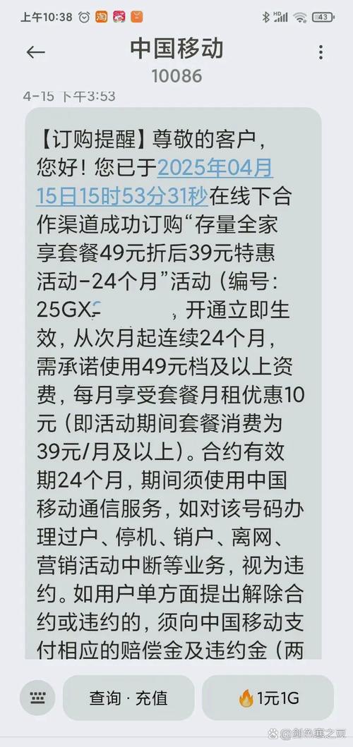 我那39元的移动套餐马上就到期了月底就得续约或者换套餐