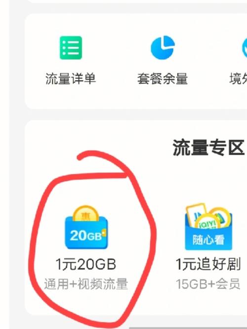 到中国移动app
