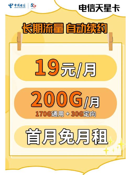 一杯奶茶钱就可以实现流量自由