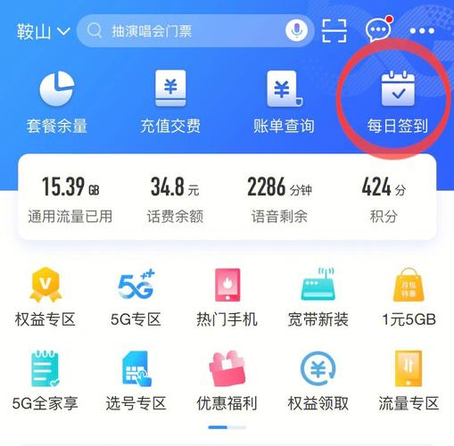 我不允许你不知道中国移动app免费领流量