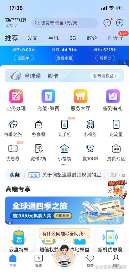 打开中国移动app点首页的办套餐就能看到29到599元的各种套餐