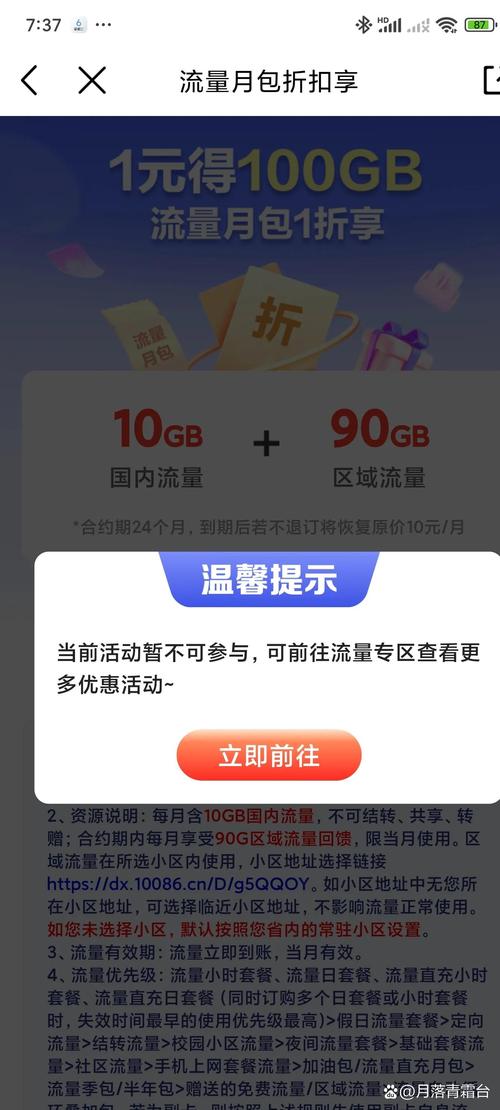 大家来看看丧心病狂的移动这两天网上听说很多人办了移动10元10