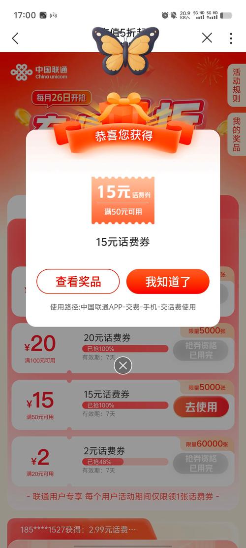 天天领红包 5月26