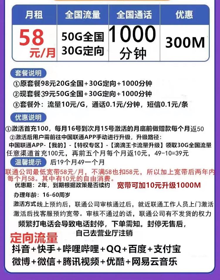 青岛联通宽带不得不知道的套餐为您避坑