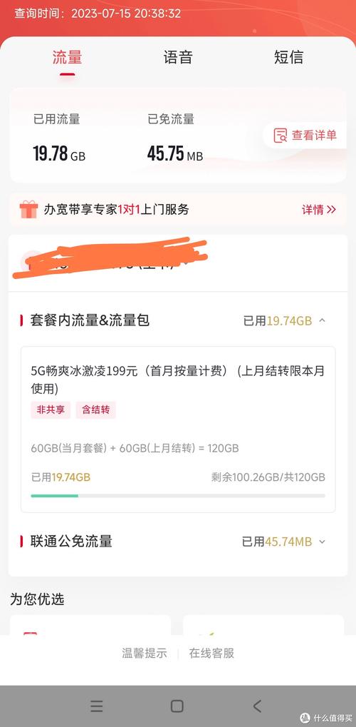 联通的3折冰淇淋套餐yyds
