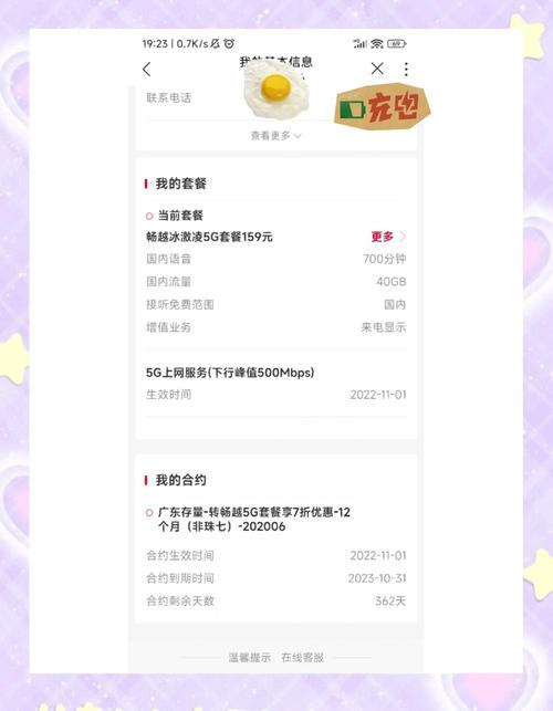 联通合约套餐取消攻略
