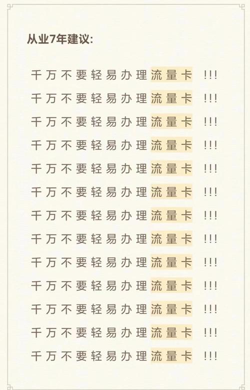  流量卡选购避坑指南避免踩雷