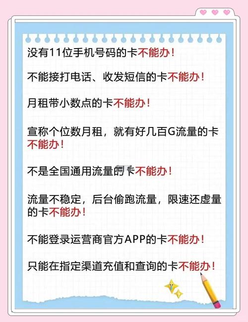 流量卡选购避坑指南避免踩雷的实用技巧
