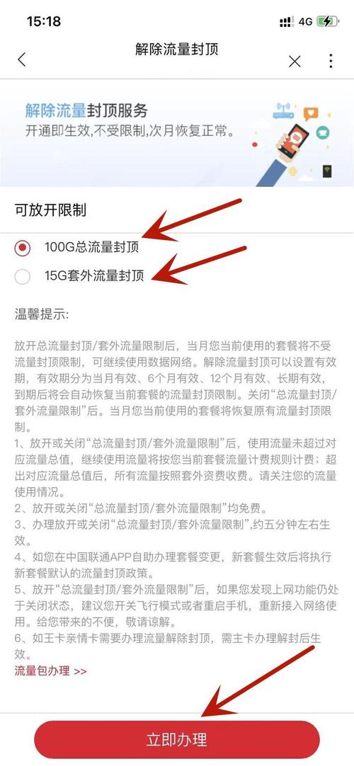 打工人必看！移动200g流量封顶规则全拆解：别等用超了才慌神