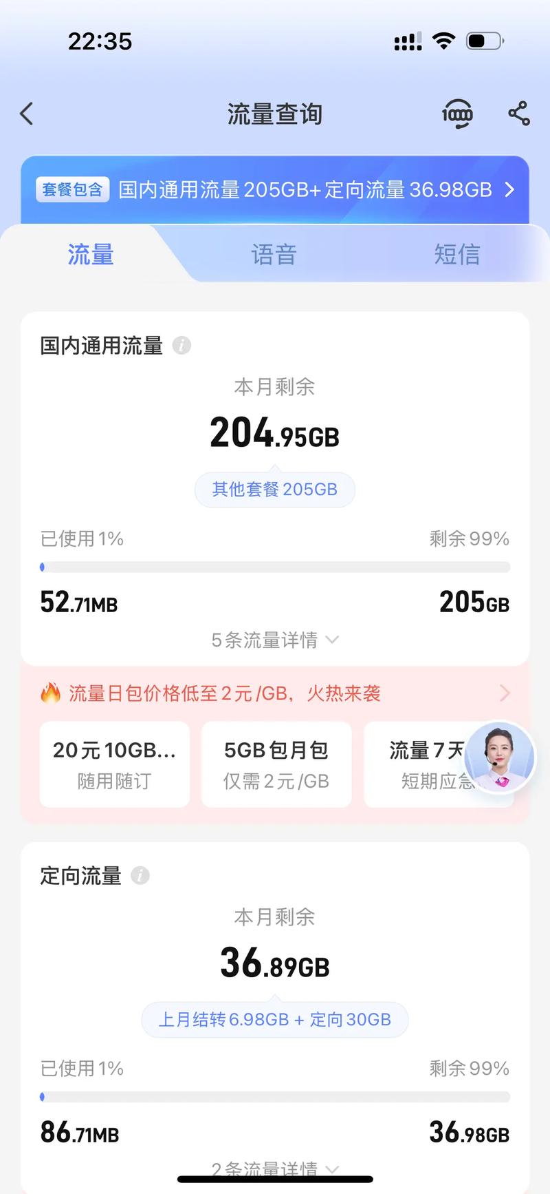 这个月的流量又到账咯真实测评流量卡避坑指南 流量卡推荐