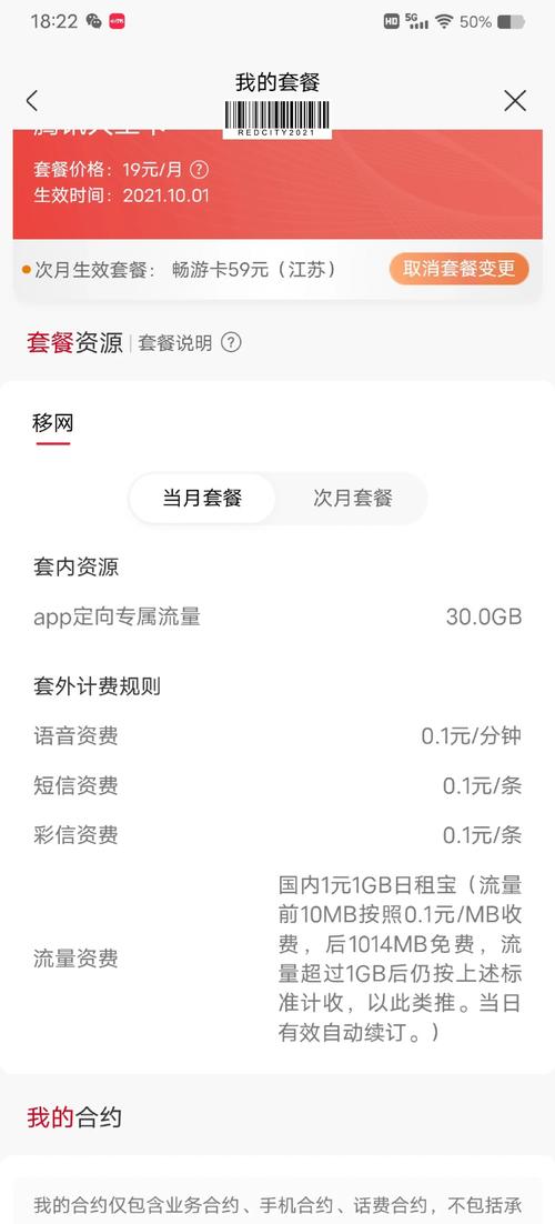 腾讯大王卡19元套餐为何费用飙升