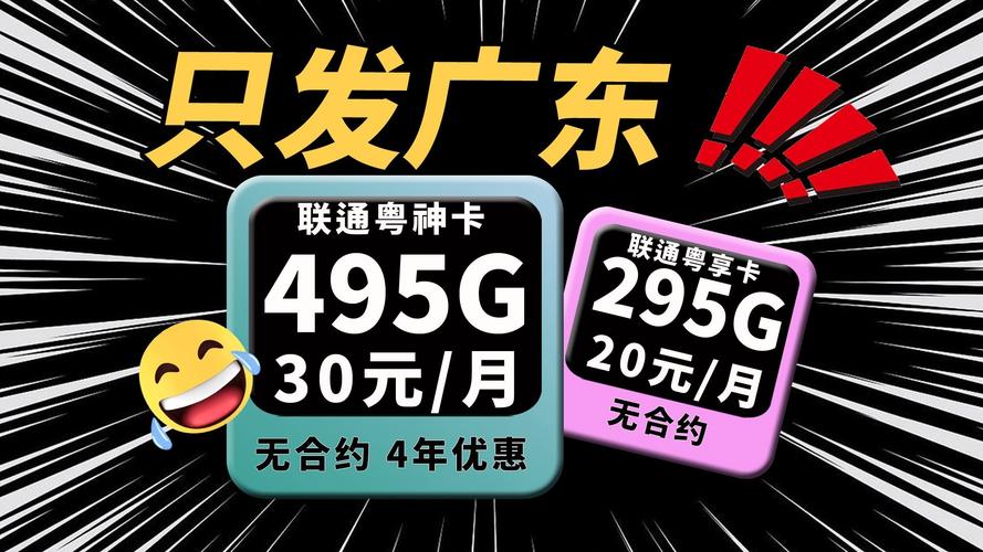 2025年移动联通电信大流量卡推荐