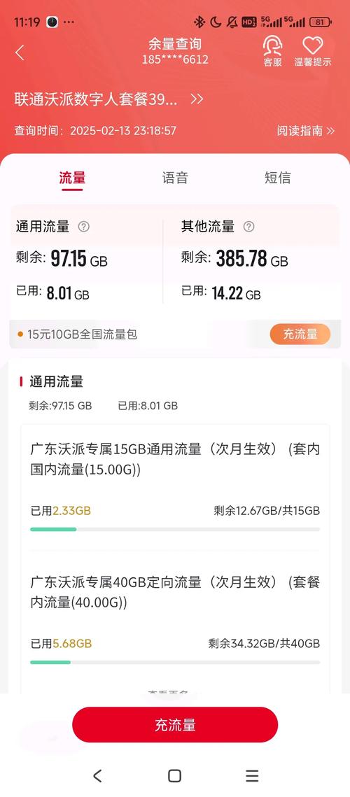 联通480g的广东专属流量卡很卡 上个月办的一开始用着还行