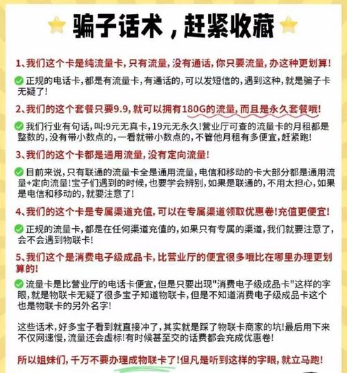流量卡史诗级攻略流量卡避坑攻略吐血整理