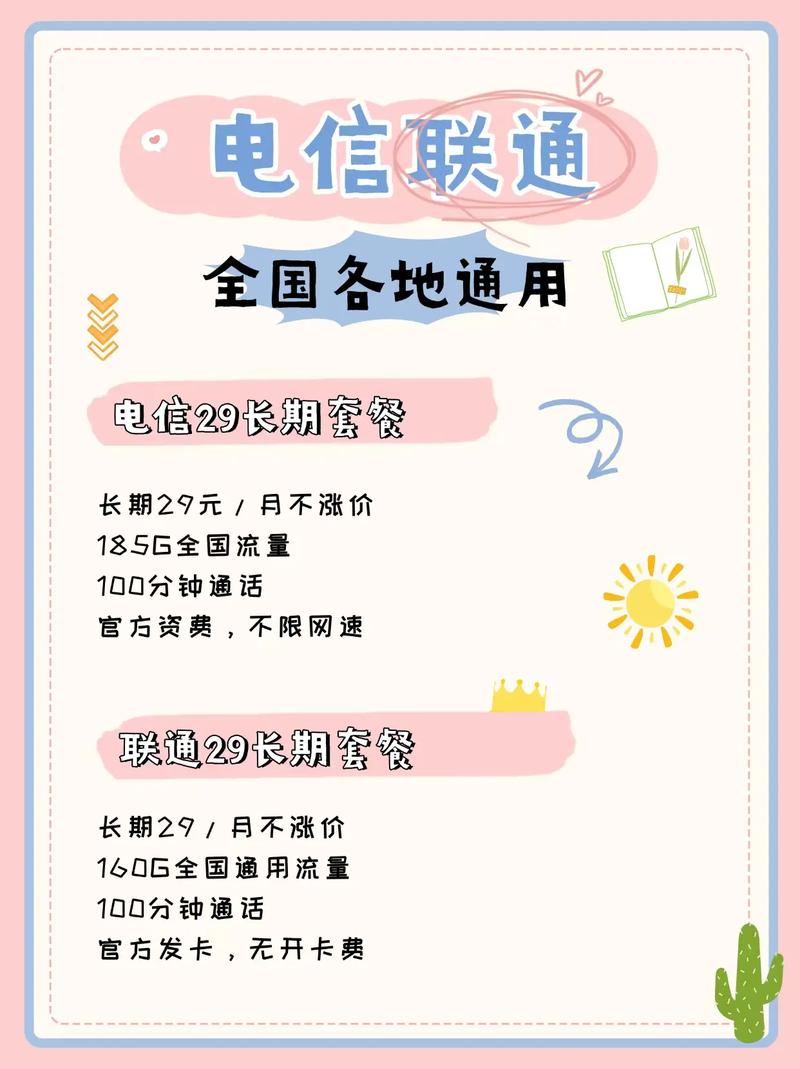 2025年最推荐的长期流量套餐多问是避免套路的有