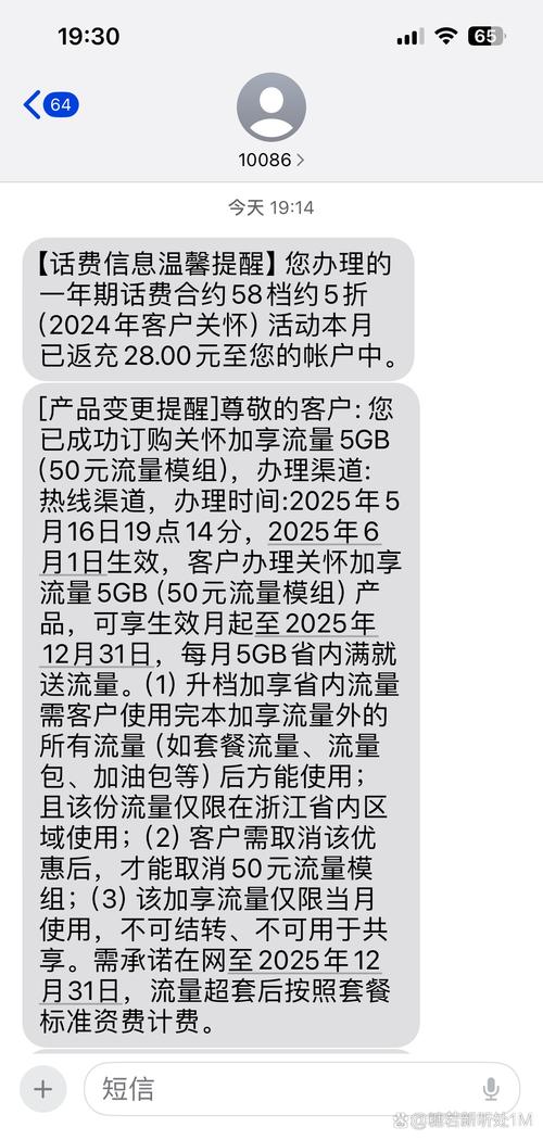 弄得我有点烦了就说算了不换了干脆换个运营商算了