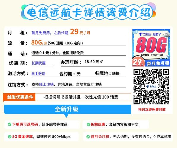 长期流量卡推荐29元235g 100分钟流量不虚标不限速真香