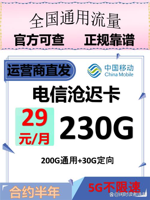 最近总刷到隐形套餐的流量卡广告实测发现有些29元100g的卡确实挠妹
