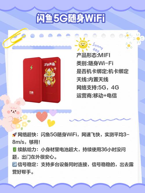 5g随身wifi选购指南