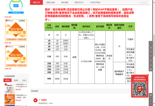 中国移动号卡中国移动 4g飞享 8元档套餐行情 报价 价格 评测