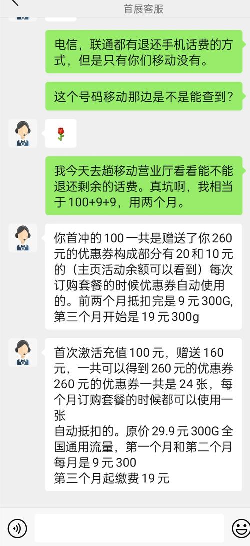 中国移动卖卡收费套路深小心被坑