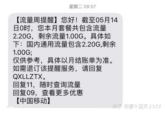 中国移动怎么解除200g流量封顶请问解除流量封顶发什么短信