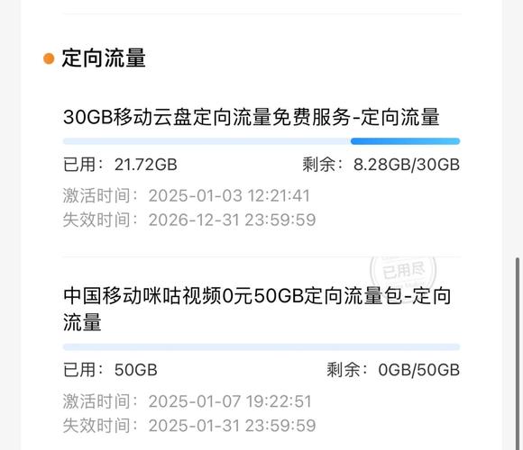 中国移动80g流量获取全攻略