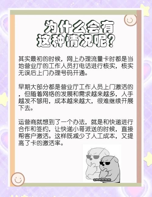 中国移动流量卡激活全攻略轻松搞定