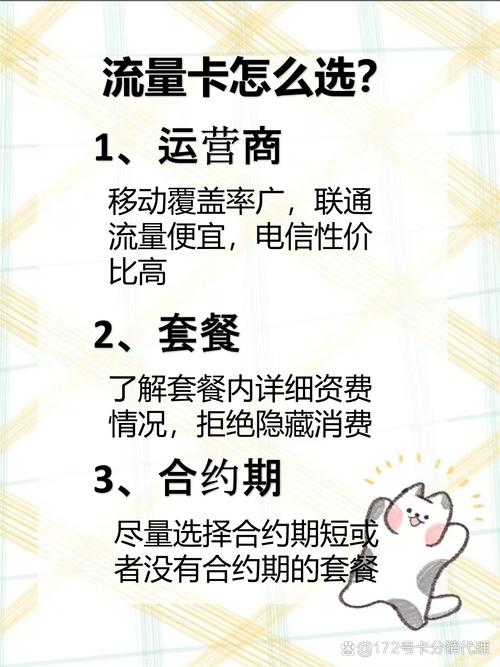 刷视频刷到免费领流量卡千万别上头