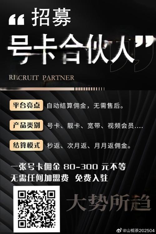 好物分享2025 流量卡代理暴利指南 三大运营商直供 600