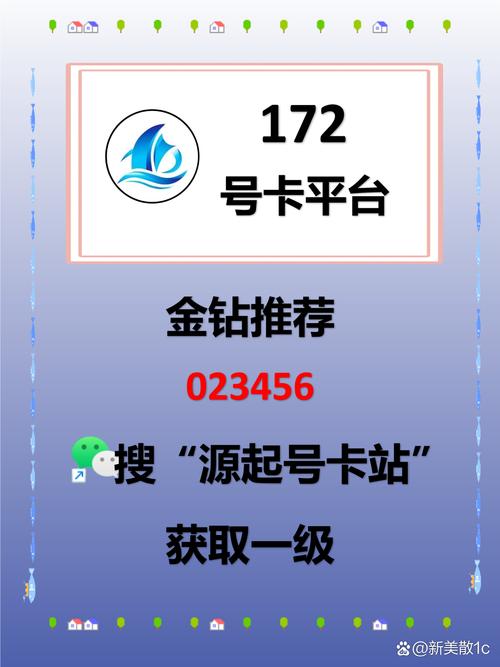 邀请码023456最近朋友被某流量卡推广代理平台坑惨了