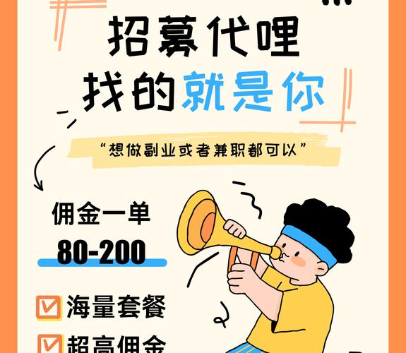 流量卡代理加盟