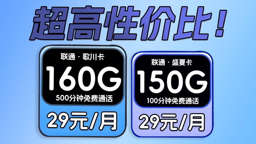 中国联通小天卡实测：2025年低月租高流量的“性价比天花板”？