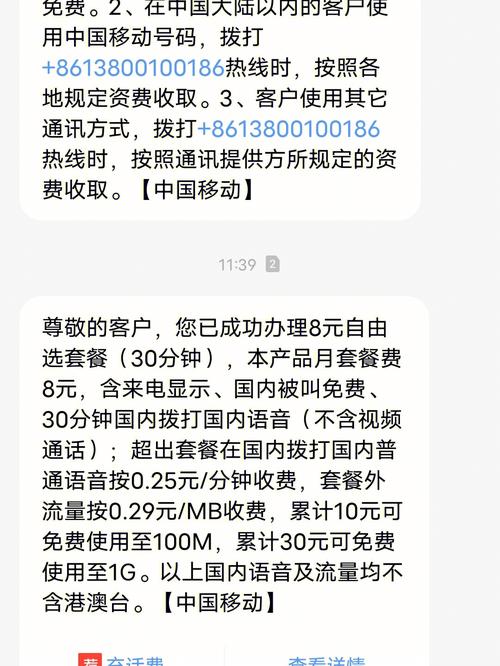 别再找广东移动8元8G了！我帮你拆穿真相，还找到了更划算的替代方案