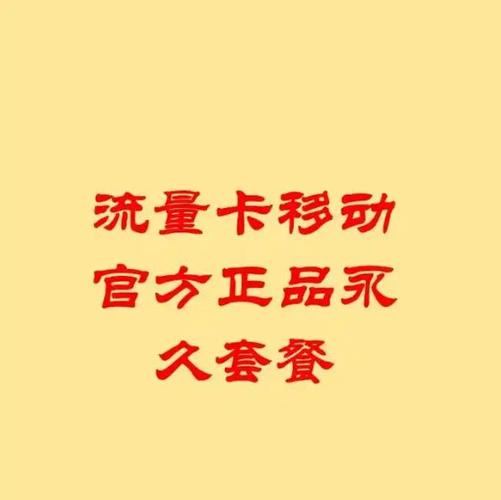 从基础的日租卡飞享套餐到针对特定用户群体的专属流量卡再到包含