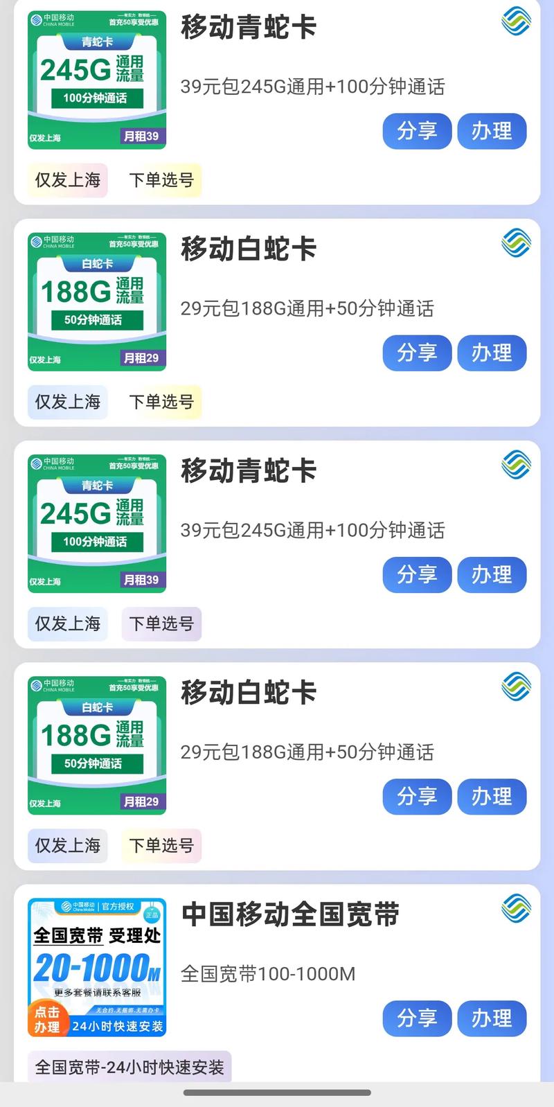流量卡 大家是不是大部分在网上买的卡都货不对版那是你没遇