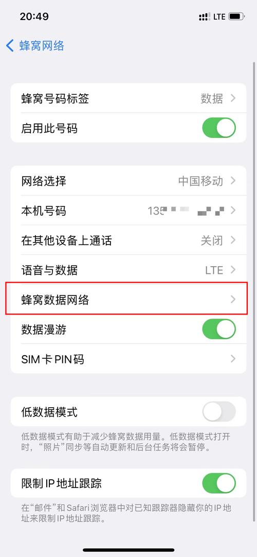 ios苹果系统手机 解决物联网流量卡无法分享个人热点问题解决方法