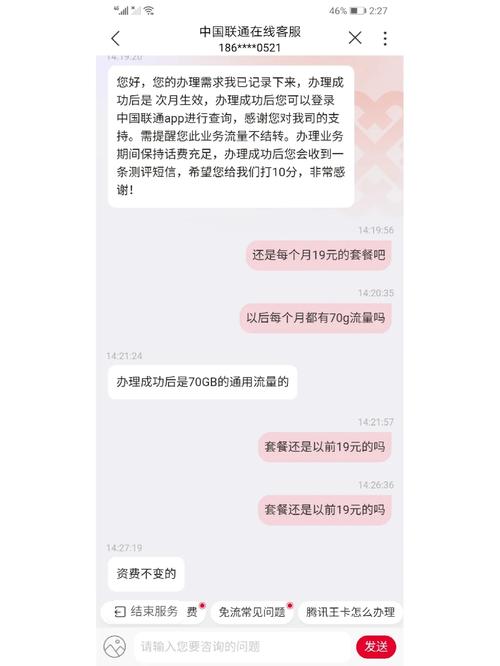 大王卡70g流量补贴深度扒皮：39元月租get100G？我帮你踩过坑了！