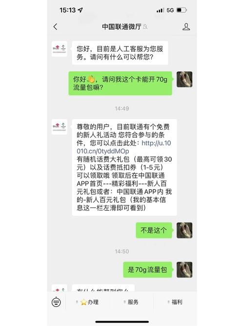 大王卡70g流量包