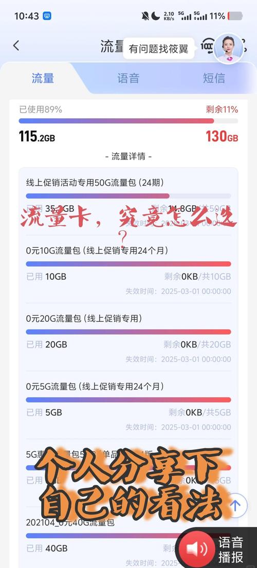 流量卡运营商优缺点对比