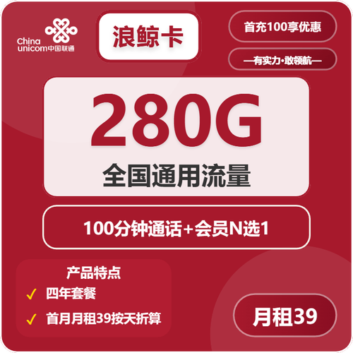 联通王卡20月租19元起真能流量自由还是运营商的甜蜜陷阱