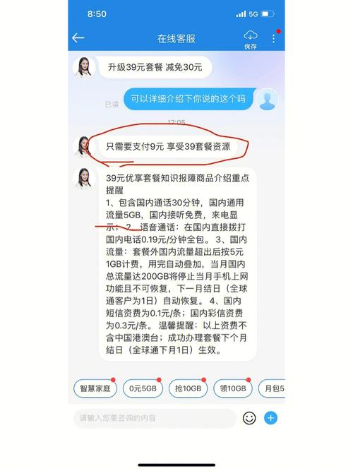 广东移动10元1G套餐真相：别被低价冲昏头，这些坑我替你踩过了