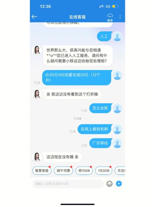 移动套餐10元10g流量