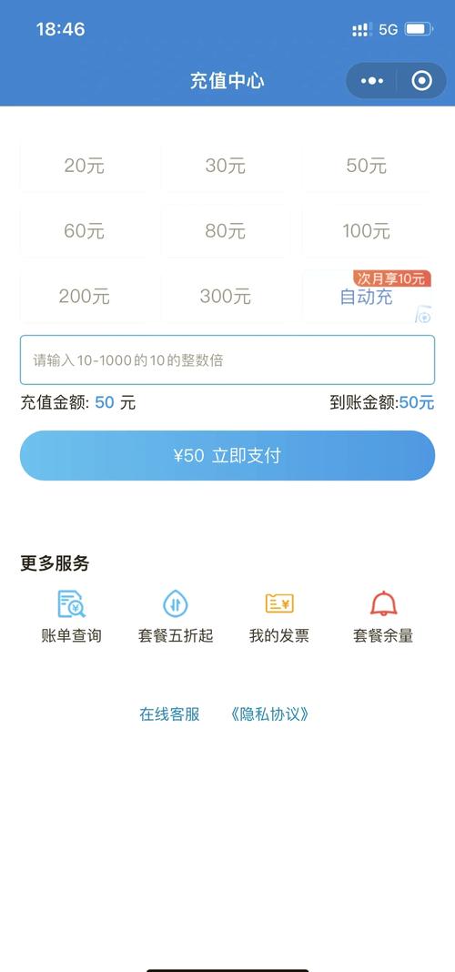 广东移动小程序10元充值攻略