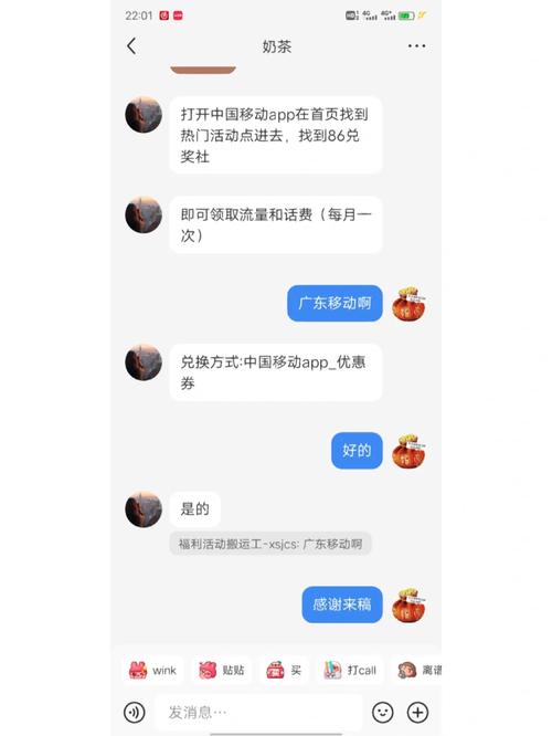 福利活动粉丝投稿广东移动10元话费5g流