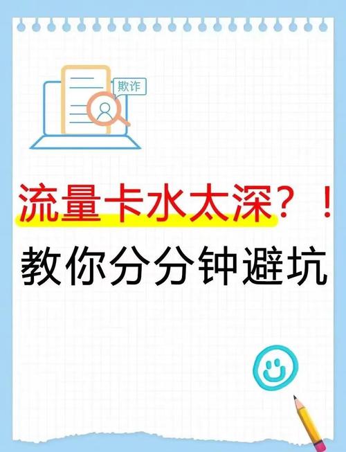 流量卡避坑指南教你如何选择靠谱的流量卡