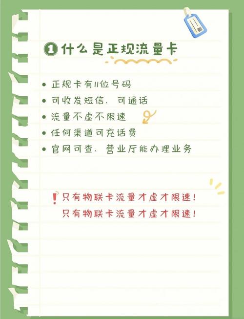 流量卡避坑指南别再被坑了