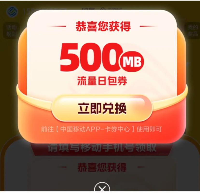 注意啦注意啦2025年最新的薅移动流量羊毛攻略来咯这些